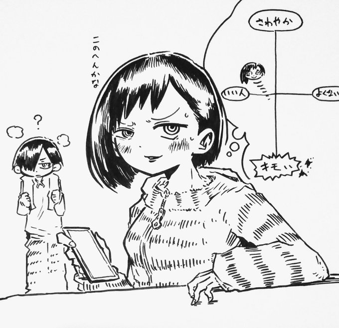 自己評価するおねえ 