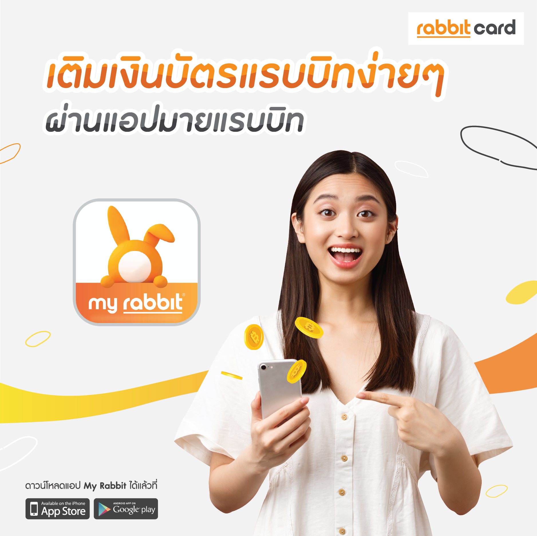 Rabbit Card on Twitter: Rabbit Card On Twitter: