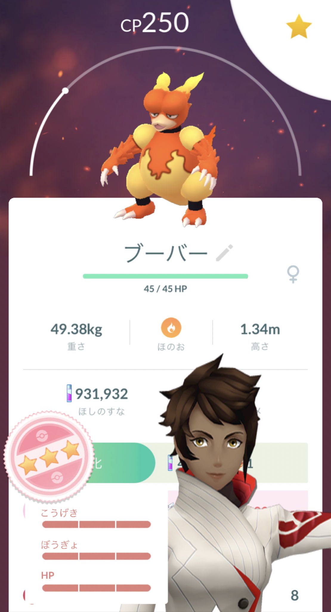 ナッツ ポケgo垢 100 ブーバー Cpは低いけど今日はこれだけでも参加した価値あった 色違いは出ませんでした スポットライトアワー ポケgo ポケモンgo ブーバー T Co Iruovgycz4 Twitter