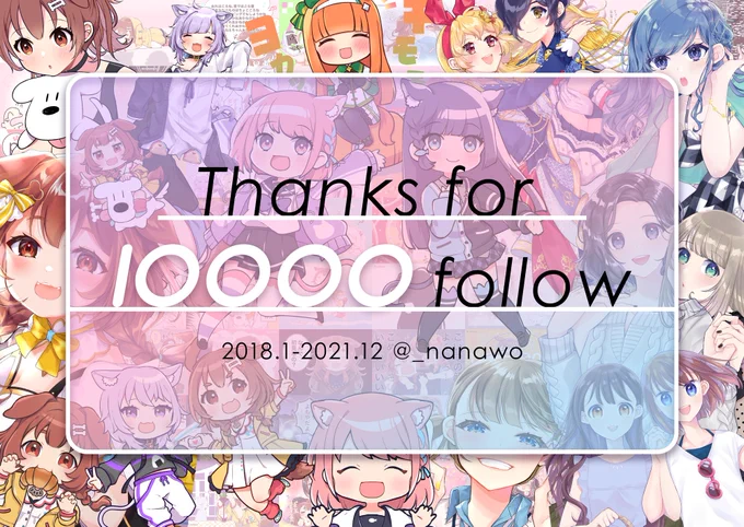 ついにフォロワーが1万人になりました!すごい…😭いつも本当にありがとうございます…!これからもイラストをお届け出来るように精一杯活動していきますので、見守って頂けたら嬉しいです。よろしくお願いします🐟✨ 