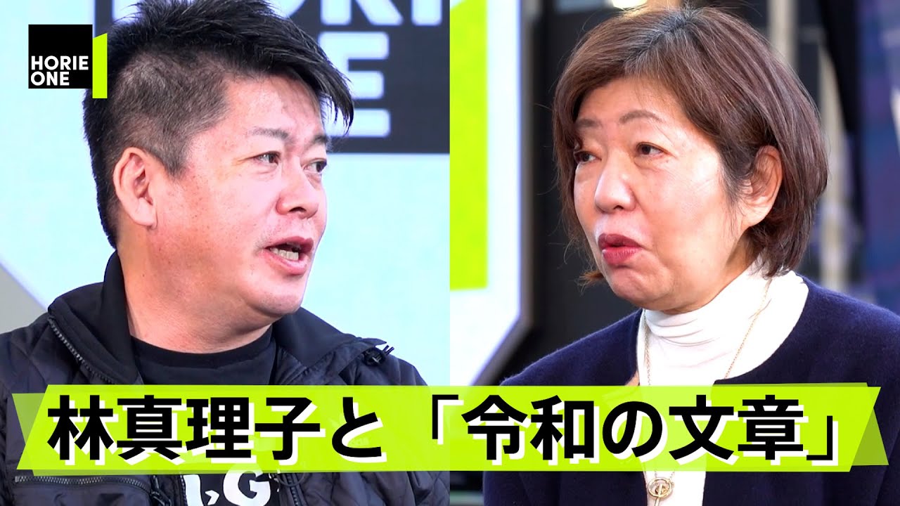 芸能人youtuber動画まとめ 堀江貴文 ホリエモン さんが動画をアップロードしました 小室圭問題 はなぜ人々の関心の的に 皇室の結婚を描く歴史小説 李王家の縁談 著者と語る 林真理子 堀江貴文 T Co Lscbppedpt 堀江貴文 ホリエモン