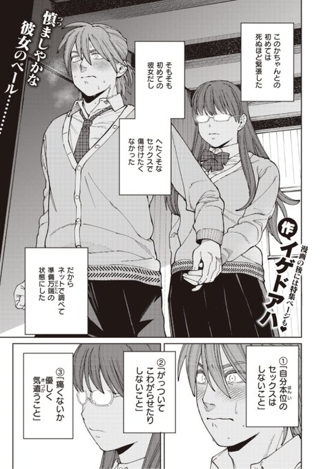 ✨本日のおすすめ✨
イゲドアハ先生
《スリーサイド彼女》
BEAST 2022.01 掲載

初めての彼女と初めてのエッチ❤️
痛くしないように気遣うつもりが
なんか...思ってたのと違った??

続きはこちら▷  https://t.co/FzlZsXCmc7

※イメージ画像と実際の修正方法は異なります 