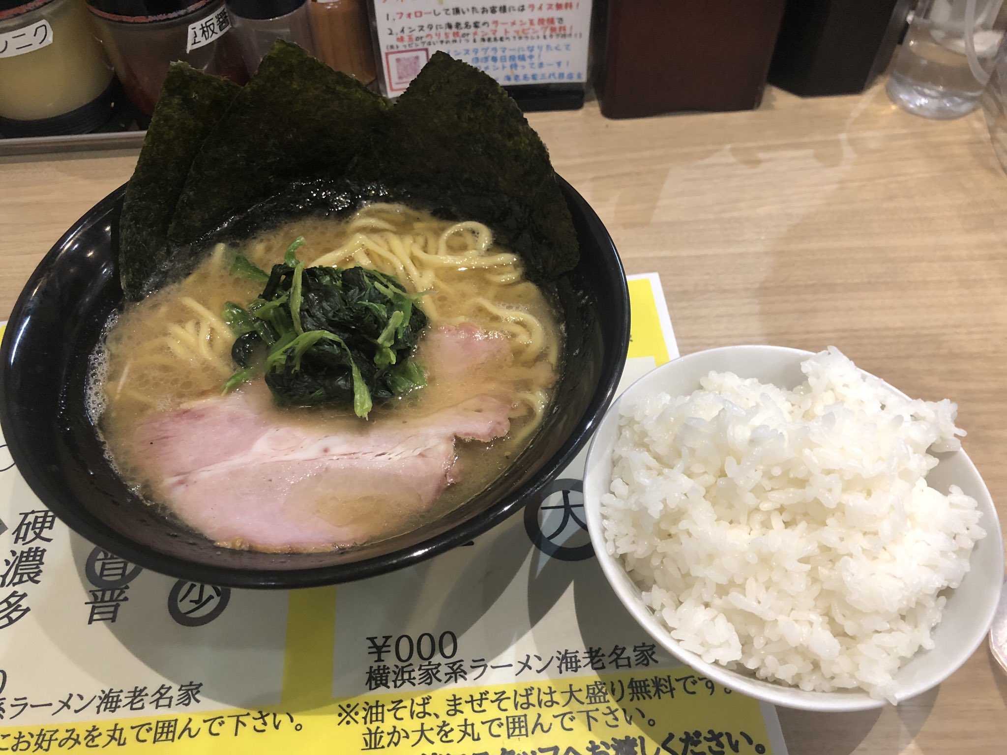 りゅ の 海老名家 さん 前回 店名や店構えからクリーミーなお味かな と訪問して意外にもバランス系の自分好みの味だったので再訪です おっ 食券に好みを記入する方式になってました あれ 店構えで想像出来る様なクリーミーなお味に 麺も さん