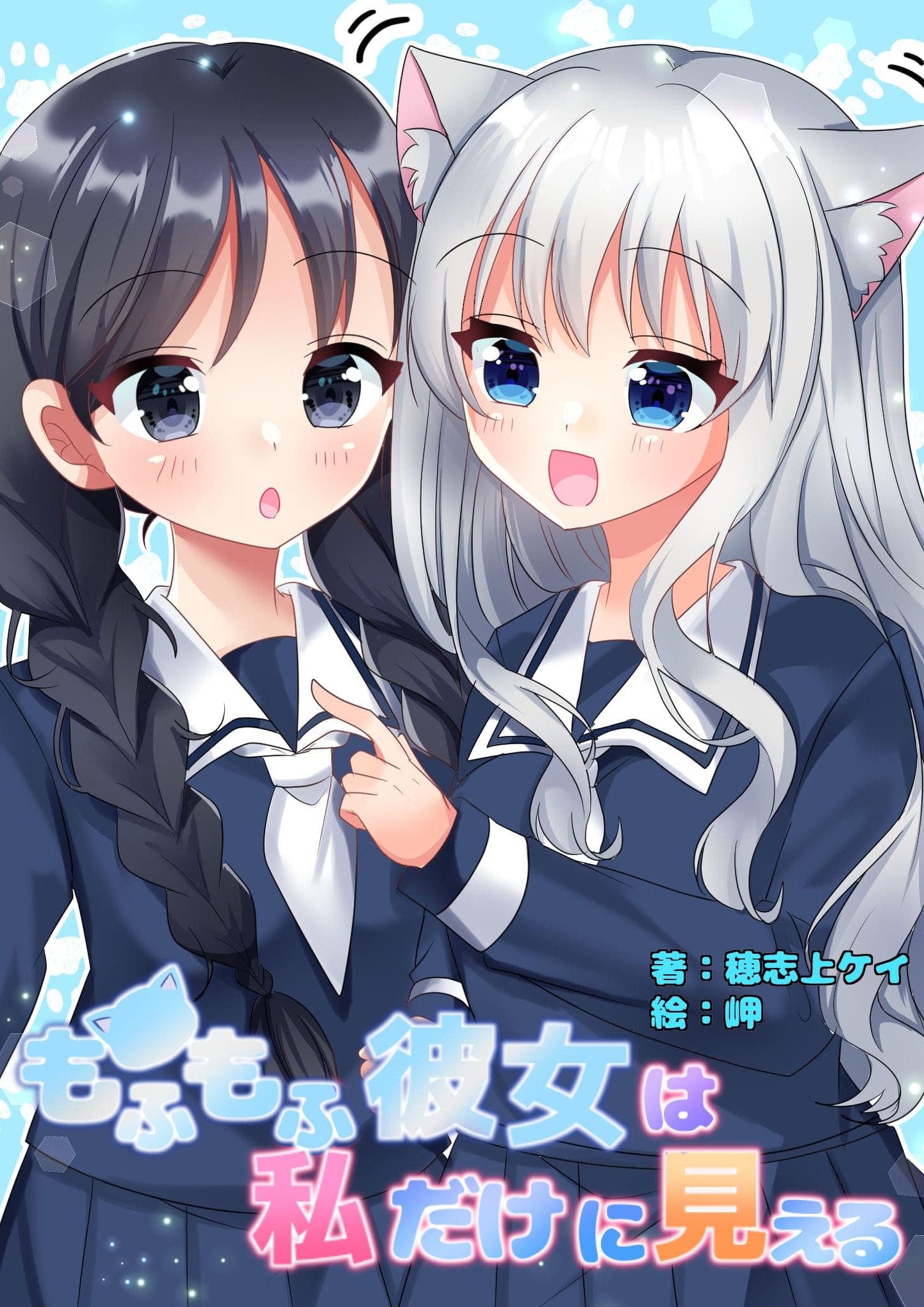 岬 イラストレーター たいあっぷ参加中 Misaki 86 Twitter
