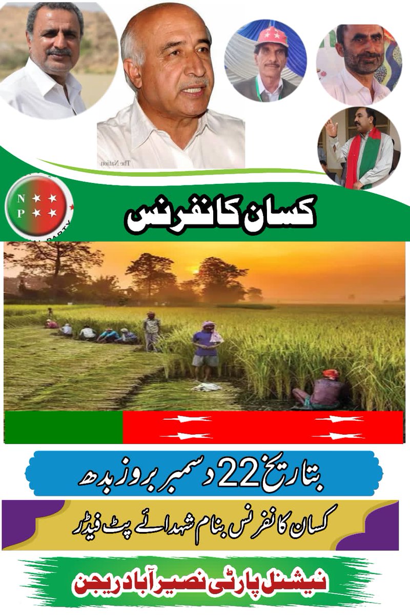 MiranBalochNP's tweet photo. https://t.co/93Jzq9D6rZ