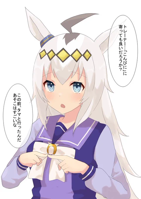 コンビニで買いたい物があるオグリ
#ウマ娘 