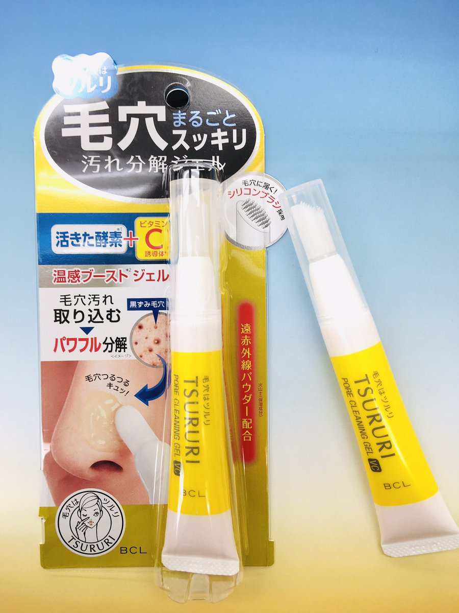 500円引きクーポン】 ツルリ 毛穴丸ごとスッキリ汚れ分解ジェル fawe.org