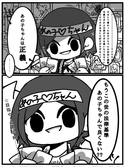 もういっこお絵描き( ^ω^ )

あの子ちゃんが大好き過ぎて限界思考のヲタクヤンデレくん(同担拒否)です↓ 