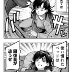 ゲームや漫画と同じように？現実でも使い慣れた物が一番!