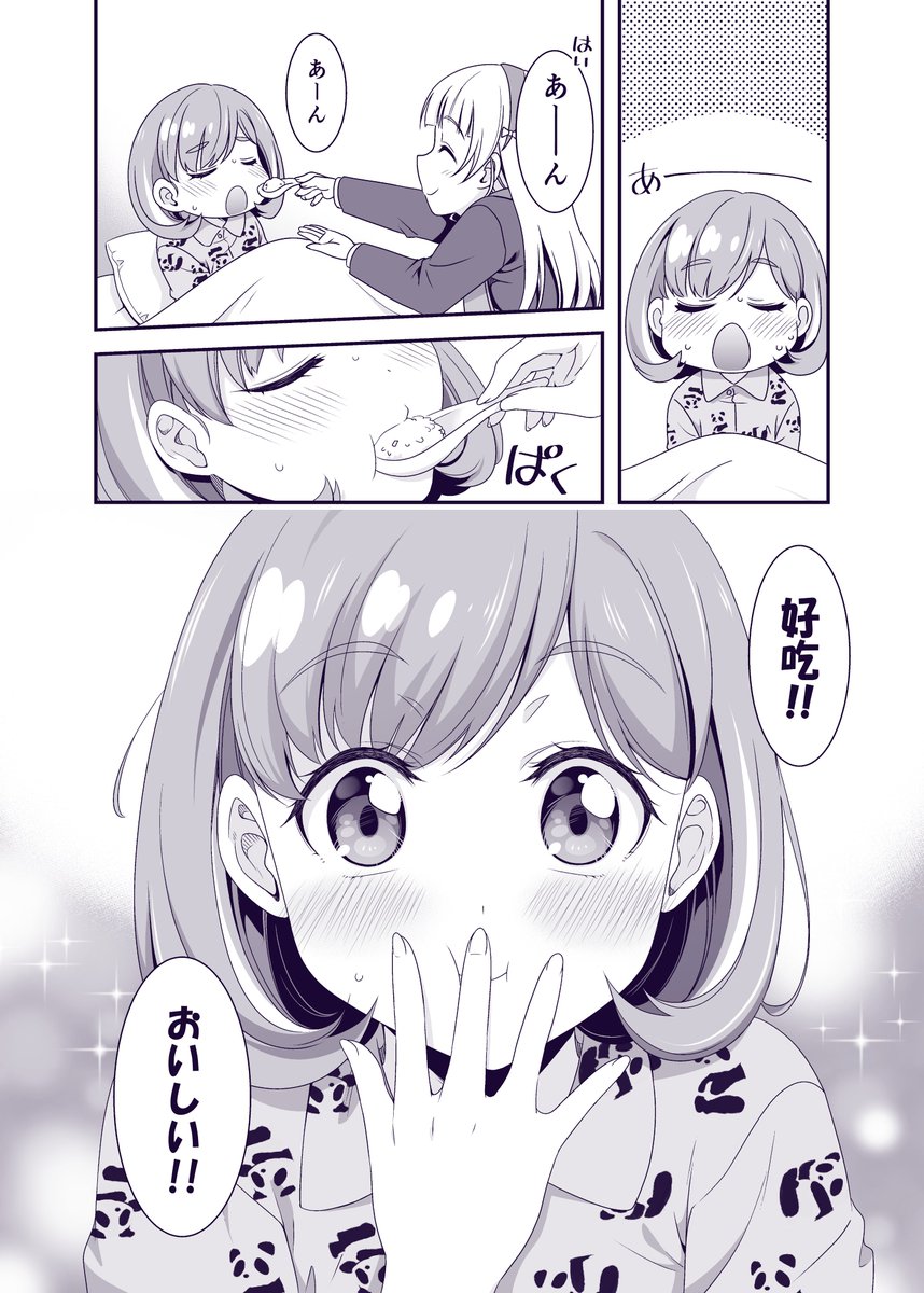 風邪をひいた可可と、お見舞いに来たすみれがイチャイチャする漫画②

#クゥすみ 