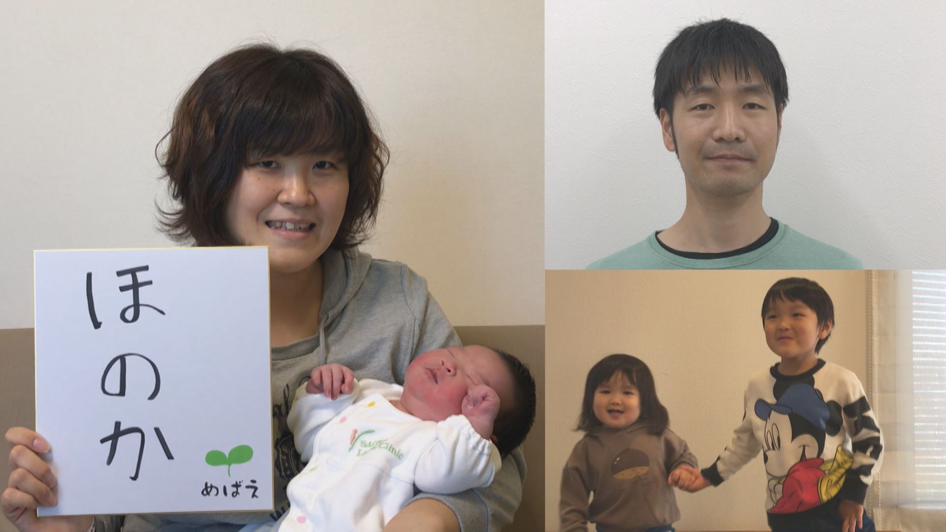 かんさい情報ネットten １２月１４日のめばえ 元気な女の子が誕生 赤ちゃんの名前は お兄ちゃんが お腹に向かって呼び続けていた 名前 に決まりました めばえ 3629人目 奈良県橿原市 女の子 3人目 Ten Ytv T Co 99gx2l4bvx Twitter