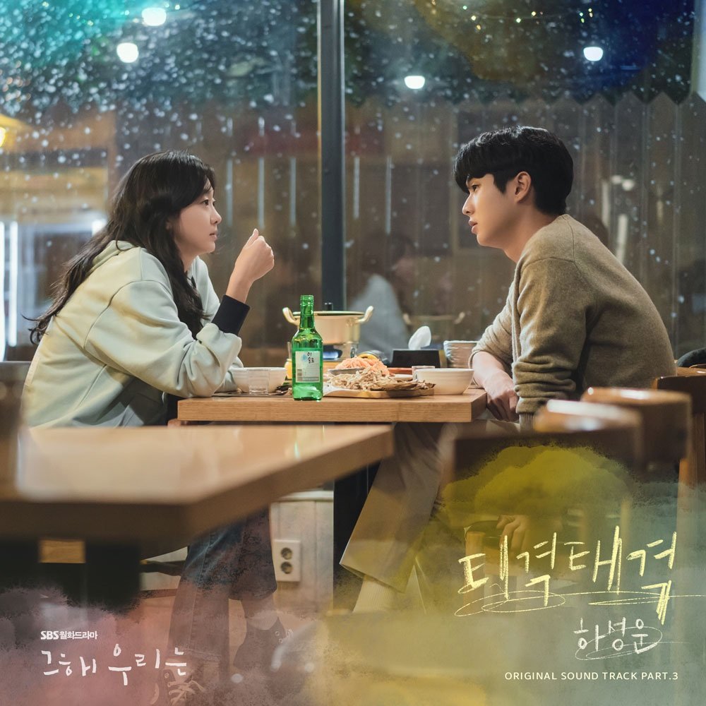 #HASUNGWOON - 'Squabble' (#OurBelovedSummer OST Part.3) 

🎶 Spotify bit.ly/3DUyJpR
🎶 Apple Music apple.co/3ynEkDV
🎶 MelOn kko.to/28N4CmFfH
🎶 Genie genie.co.kr/L58CH5 

📺Official M/V: bit.ly/3GIUdYk 

#하성운 #河成雲 #ハソンウン #ฮาซองอุน
