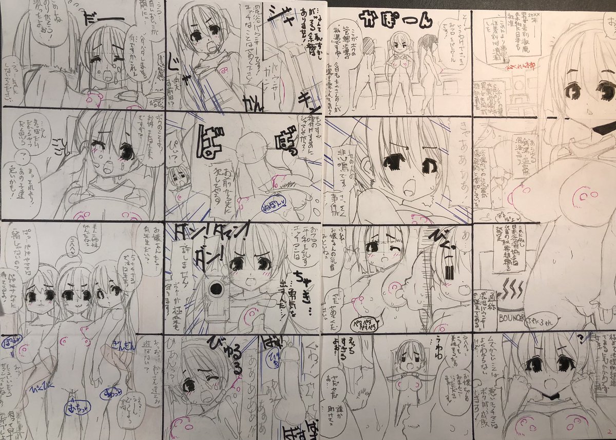 ちょっとずつネームを進めていく('・ω・`) 