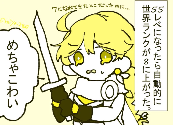 ワクワク原神日記 世界ランク上がるたびに泣き言を言っている 