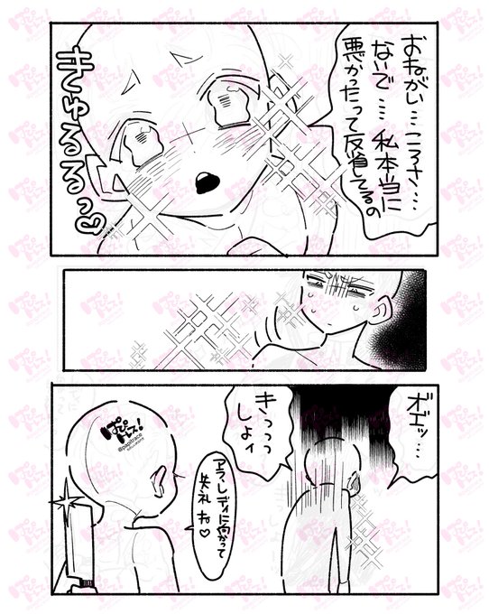 固定必読 ぱぴトレス 特殊シチュ多め Papitrace さんのマンガ一覧 古い順 11ページ ツイコミ 仮