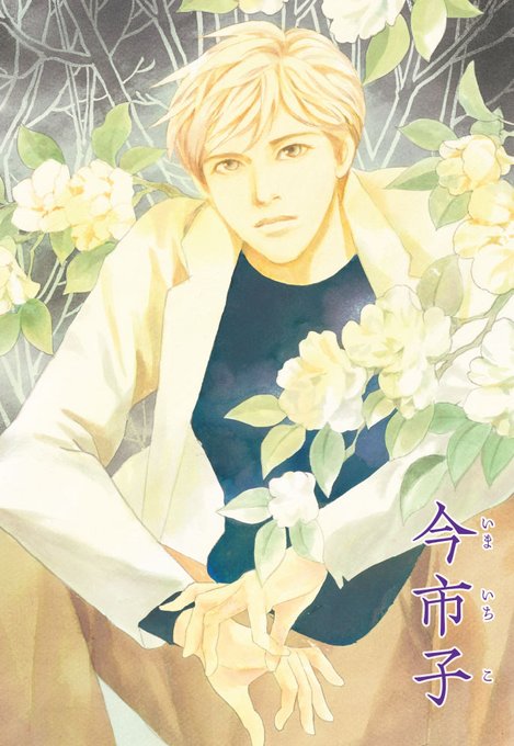 百鬼夜行抄のtwitterイラスト検索結果 百鬼夜行抄のtwitterイラスト検索結果