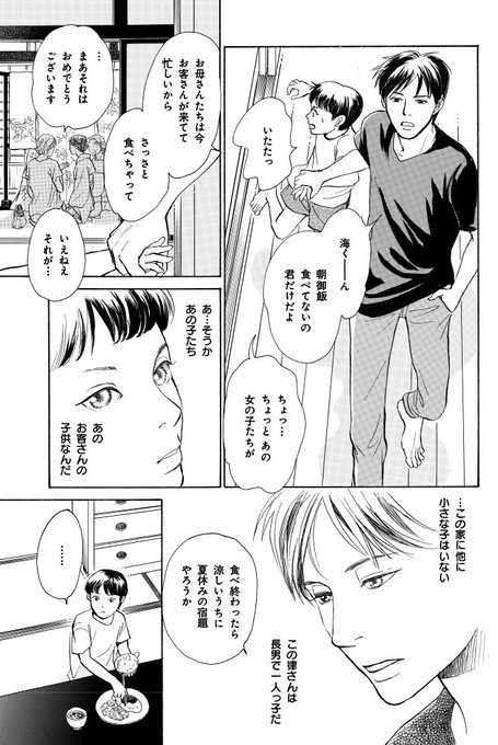 百鬼夜行抄のtwitterイラスト検索結果 百鬼夜行抄のtwitterイラスト検索結果