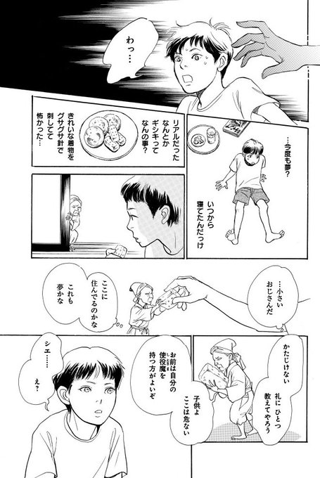 百鬼夜行抄のtwitterイラスト検索結果 百鬼夜行抄のtwitterイラスト検索結果