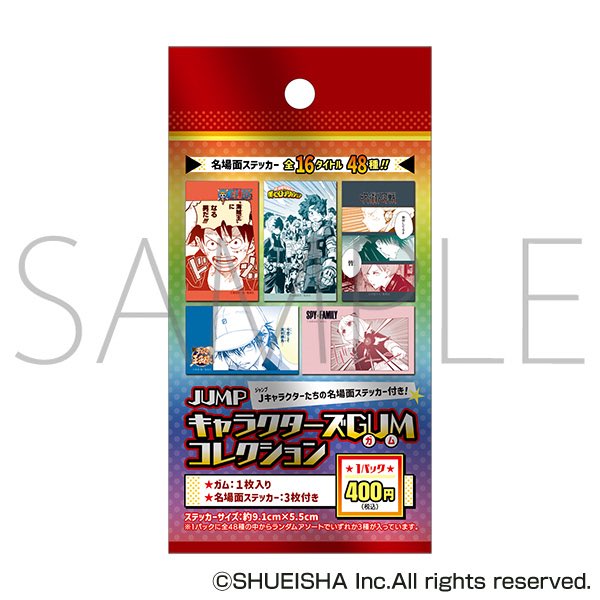 ヒロアカ 爆豪勝己 キャラクターズGUMコレクション-apprendre