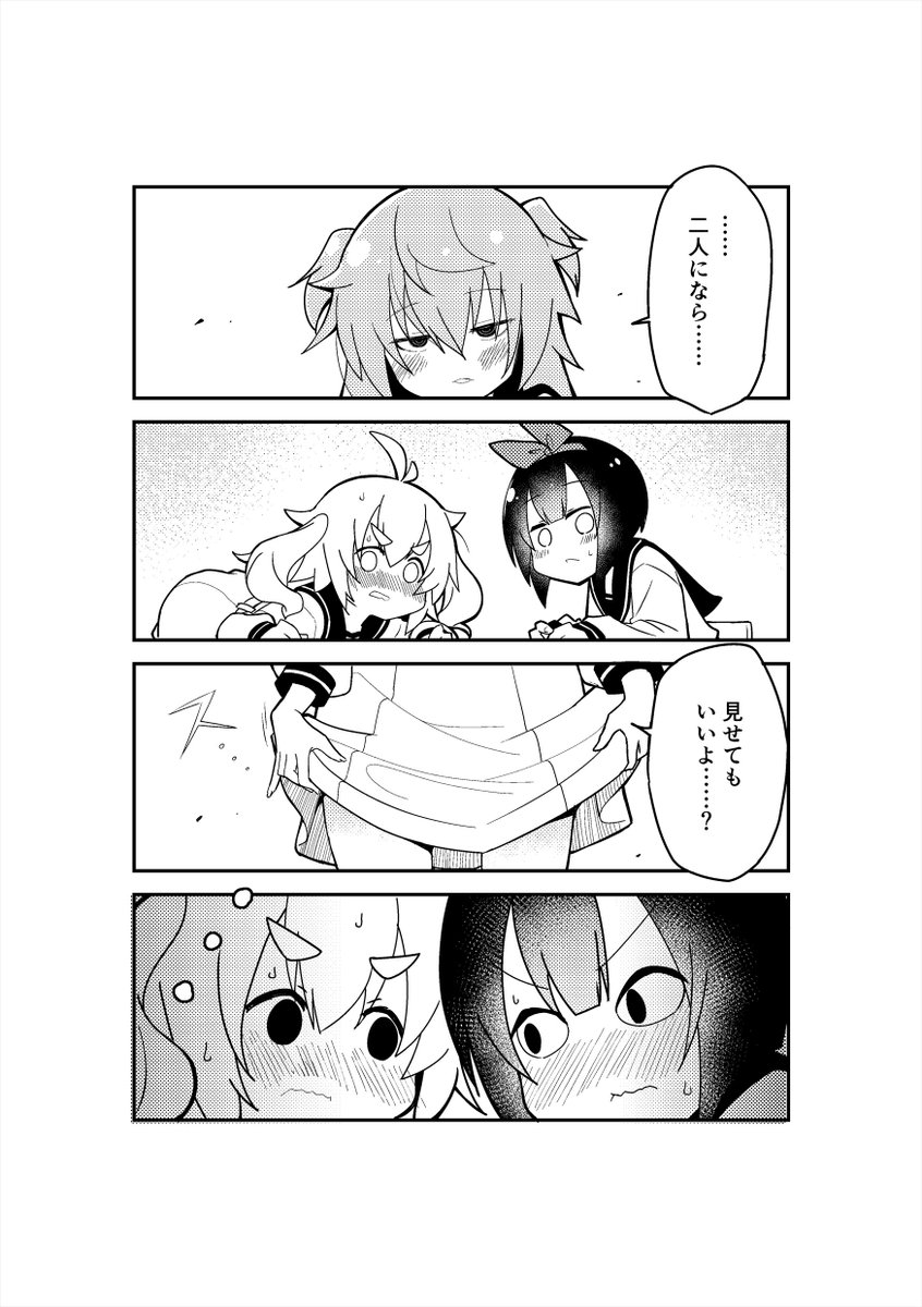 百合そうで百合くない少し百合(リリ)い漫画 第3話2/2 