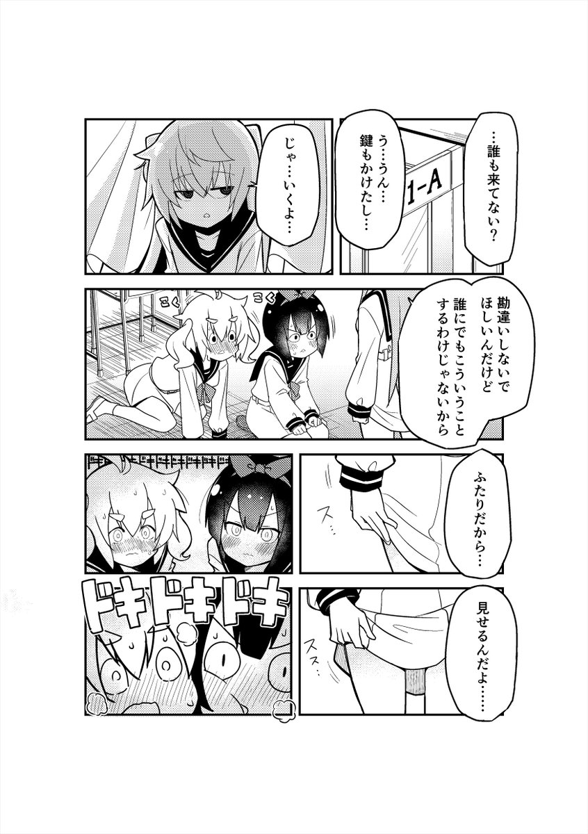 百合そうで百合くない少し百合(リリ)い漫画 第3話2/2 