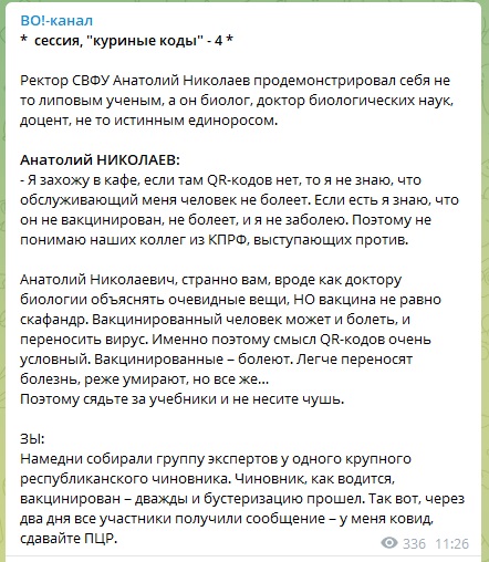 tannas2's tweet photo. Как это было (как якутский парламент одобрил закон о QR-кодах). Часть 2. https://t.co/p3ANHZT56p