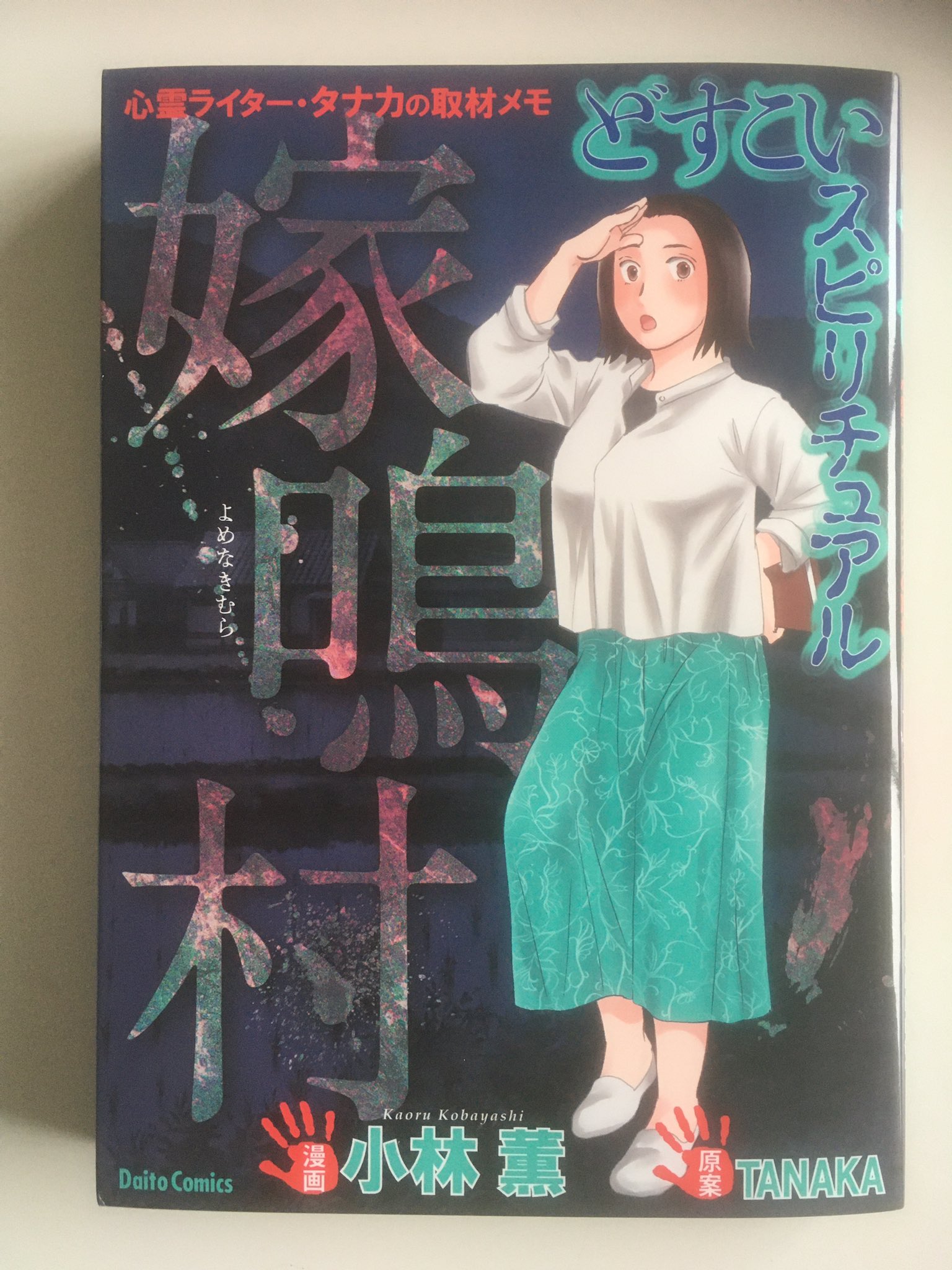 小林薫 1 17斎新刊 女系家族 発売 Kobayashikaoru Twitter