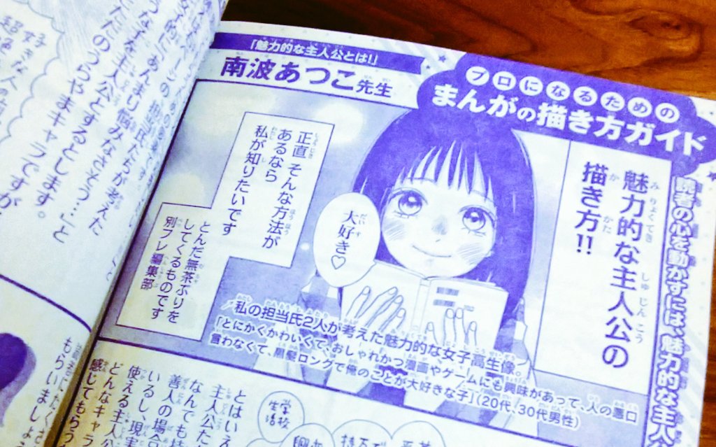 南波あつこ カモハ 全6巻発売中 Namba Atsuko Twitter