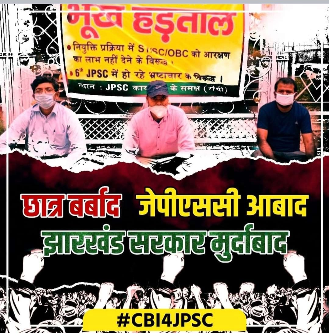 FighterRahul7's tweet photo. #CBI4JPSC https://t.co/8W8Tn6yUUA