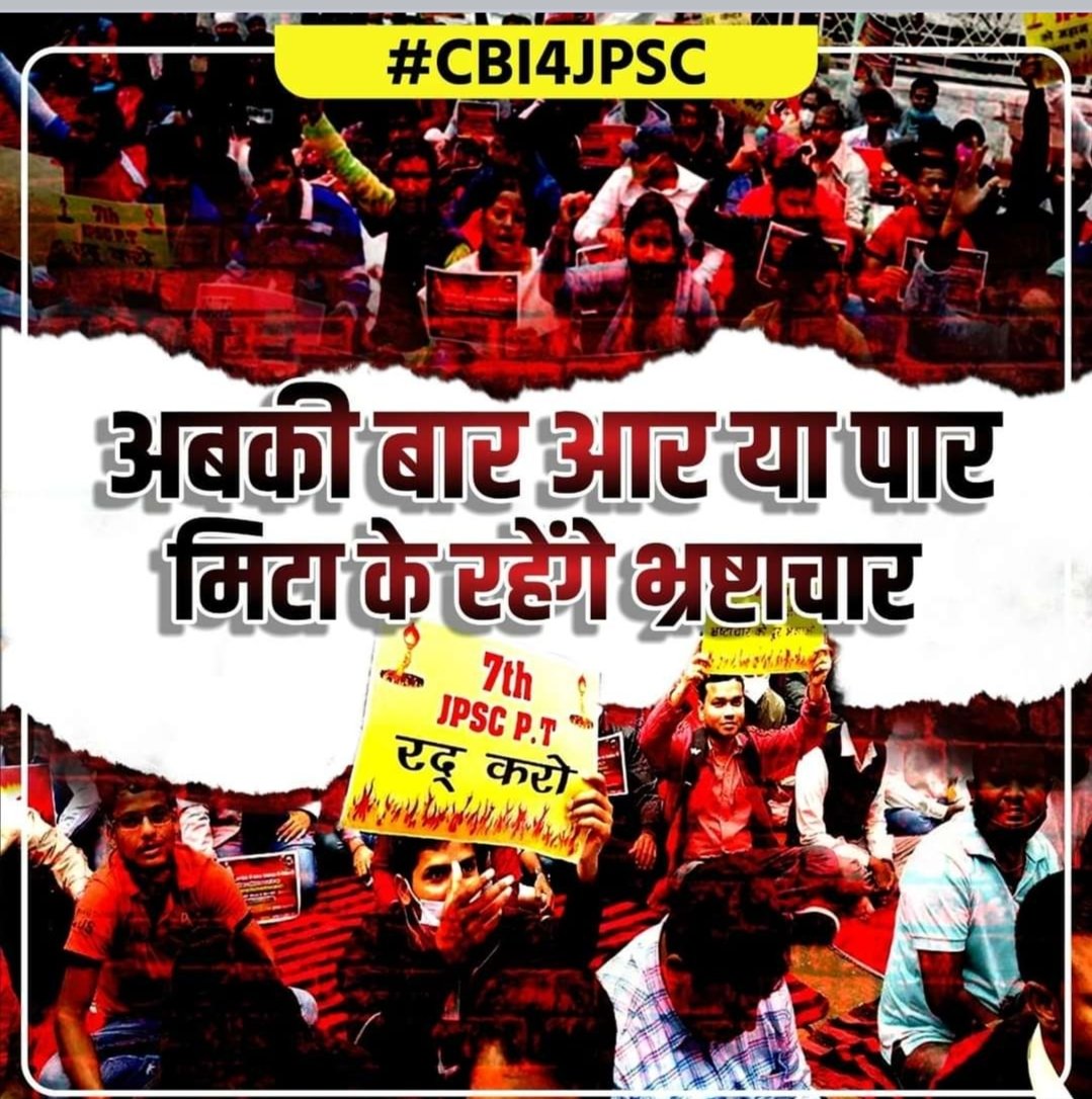 FighterRahul7's tweet photo. #CBI4JPSC https://t.co/Ji4i3zOMID