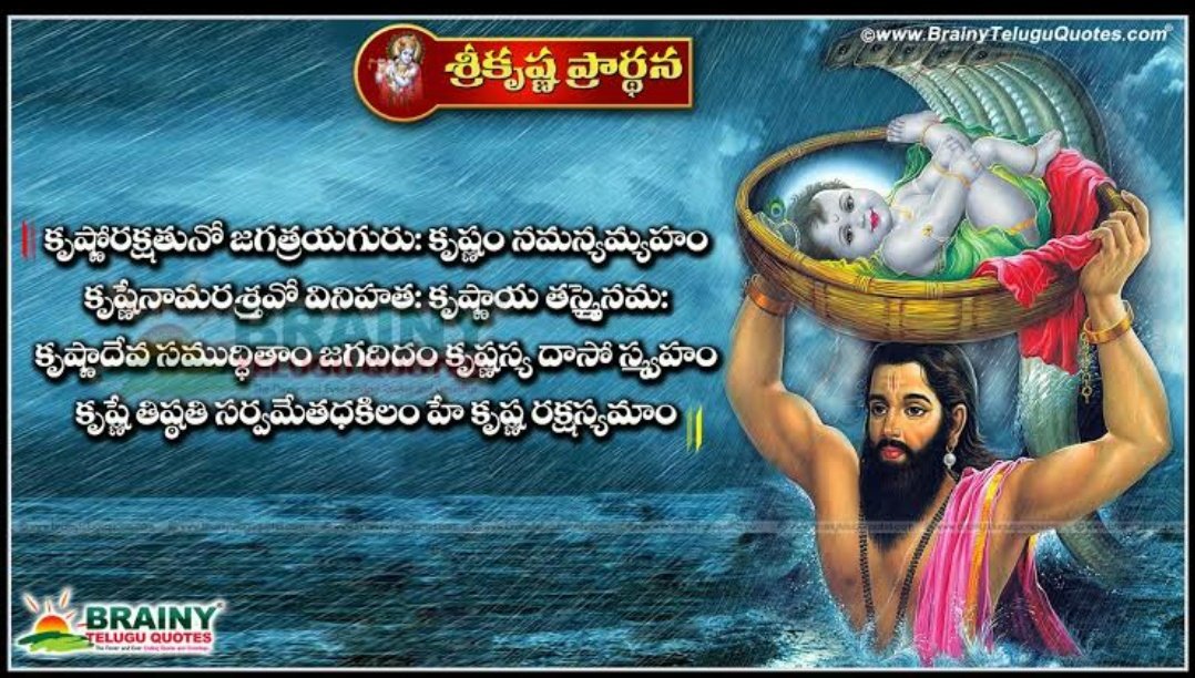 tejdeharam's tweet image. #GeethaJayanthi