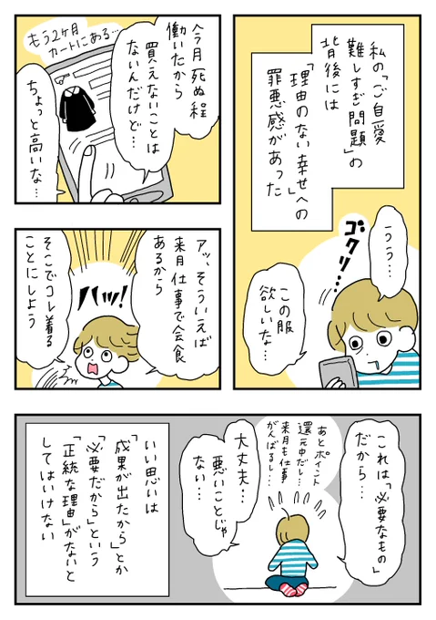 嬉しい時に「言い訳」しなくてもいいんだと教えてくれたひとこと😊
#わたしのご自愛手帳 