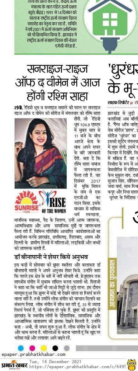 Rashmi_S149's tweet photo. Morning started like this 😊 Thankyou RadioDhoom &amp; Prabhat Khabar for this 🙏
Thankyou Khushboo Xalxo for being a kind supportive soul always .
 #gratitude #muktymission #lifecoachrashmisaha #padwoman https://t.co/TyL3dYRSoH