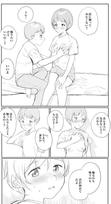 【R-18】おっぱい 