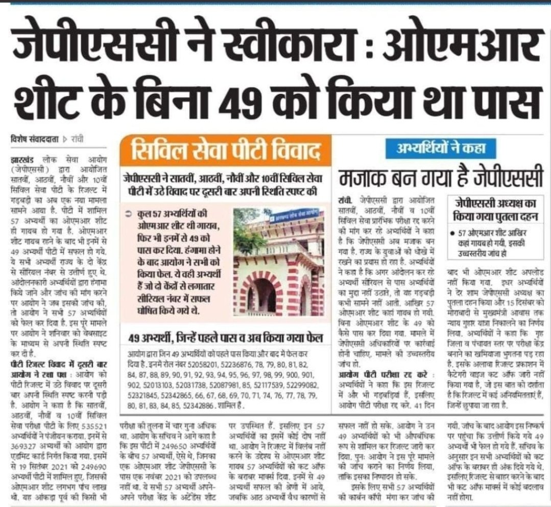 FighterRahul7's tweet photo. #CBI4JPSC https://t.co/ssvShJ1ZQp
