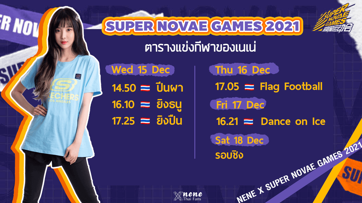 Katelssy1's tweet photo. เกียมเชียร์ #เนเน่ พร้อมหาลิ้งดู SPNV
Tencent : 
รอบคัดเลือก วันที่ 15 https://t.co/M5CCrKfqAQ
รอบคัดเลือก วันที่ 16 https://t.co/O0jMecVT3m
รอบไฟนอล  วันที่ 17 https://t.co/Q53B8sjHu0
รอบไฟนอล  วันที่ 18 https://t.co/eT3aOtMsw1

Nene Fly To Win SPNV 
#ส่งเนเน่คว้าชัยกีฬาสีไอดอล https://t.co/lLS2uCOgmU