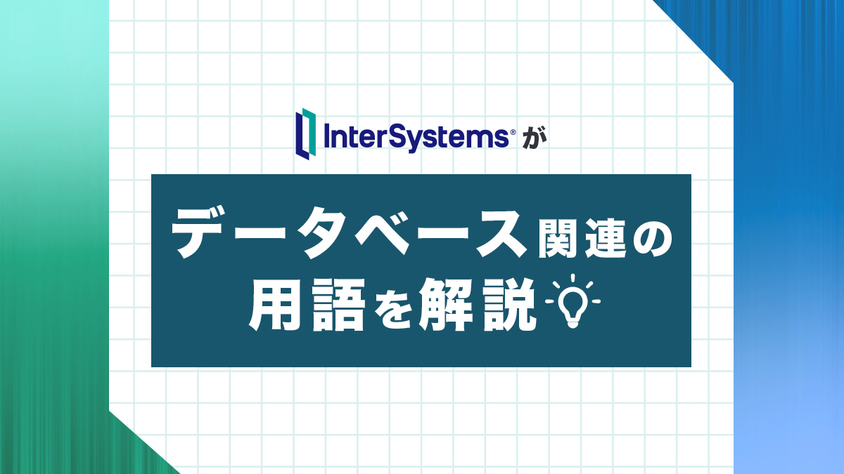 相互動作管理
