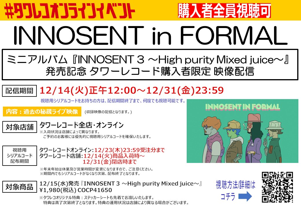 タワーレコード明石店🐙 (@TOWER_Akashi) / Twitter