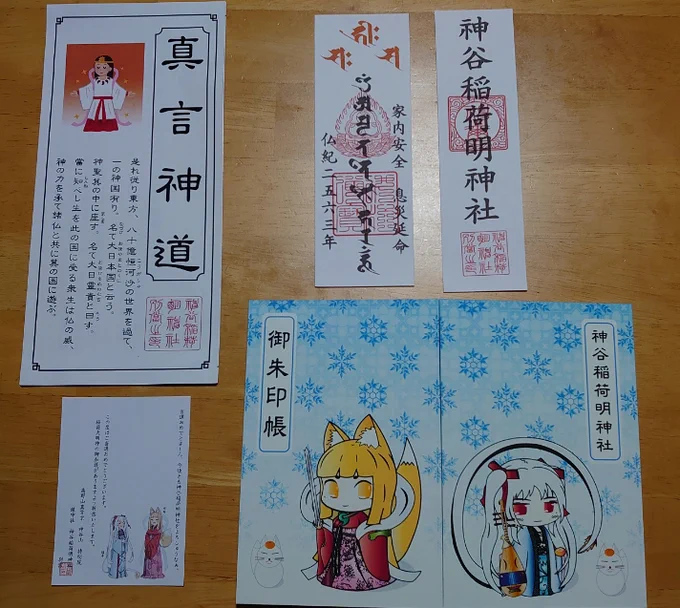 #神谷稲荷明神社
#御朱印帳
御朱印帳頂きました!とってもかわいらしいお二人🦊🐍の御朱印帳です!大切に使わさせていただきます✨ 