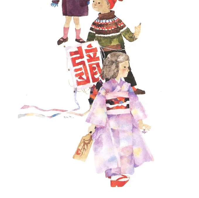 A Happy New Year
新年あけましておめでとうございます

2022年、ちひろ美術館・東京は開館45周年、安曇野ちひろ美術館は開館25周年を迎えます。今年も、いわさきちひろと世界の絵本画家の作品を楽しめる企画展を予定しています。

本年もどうぞよろしくお願いいたします。

お正月の子どもたち 1965年 