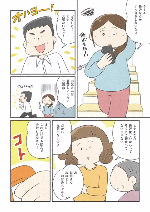 【定期告知】
今日は寒い一日ですね。こんな日はあったか～いスープを作ってみてはいかがでしょうか。
「おいしいヘルシー!おくすりスープ」好評発売中です!電子版も発売されました!!
#スープ #漫画が読めるハッシュタグ #マンガが読めるハッシュタグ 
→Amazon
https://t.co/tBDpue7ORb 