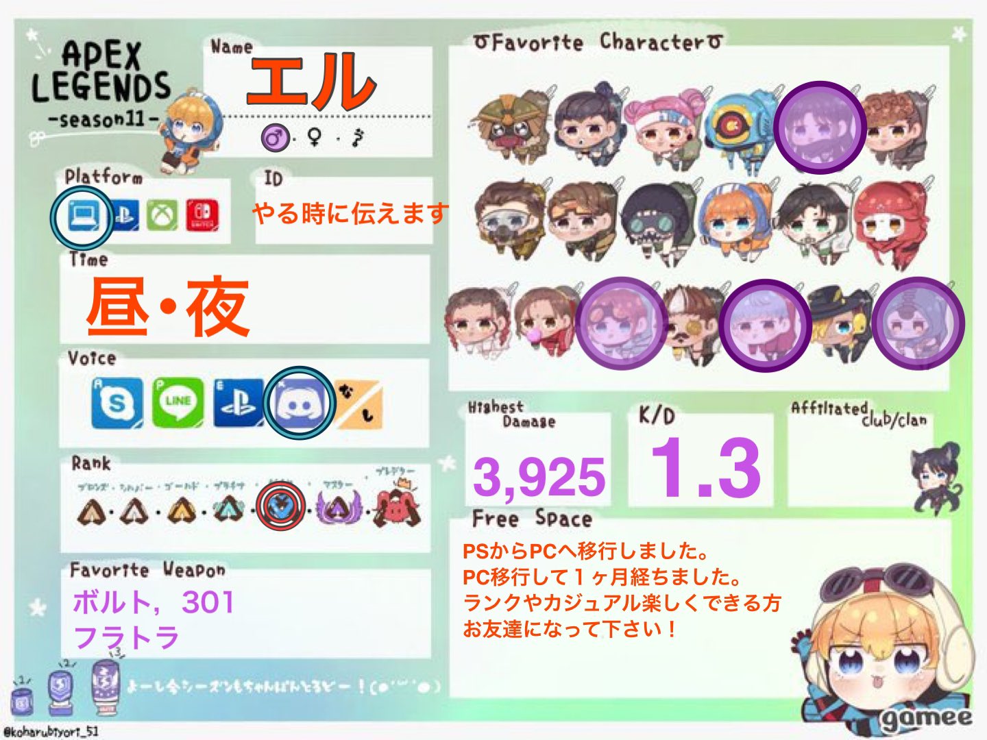 える Apex Eueuster Twitter
