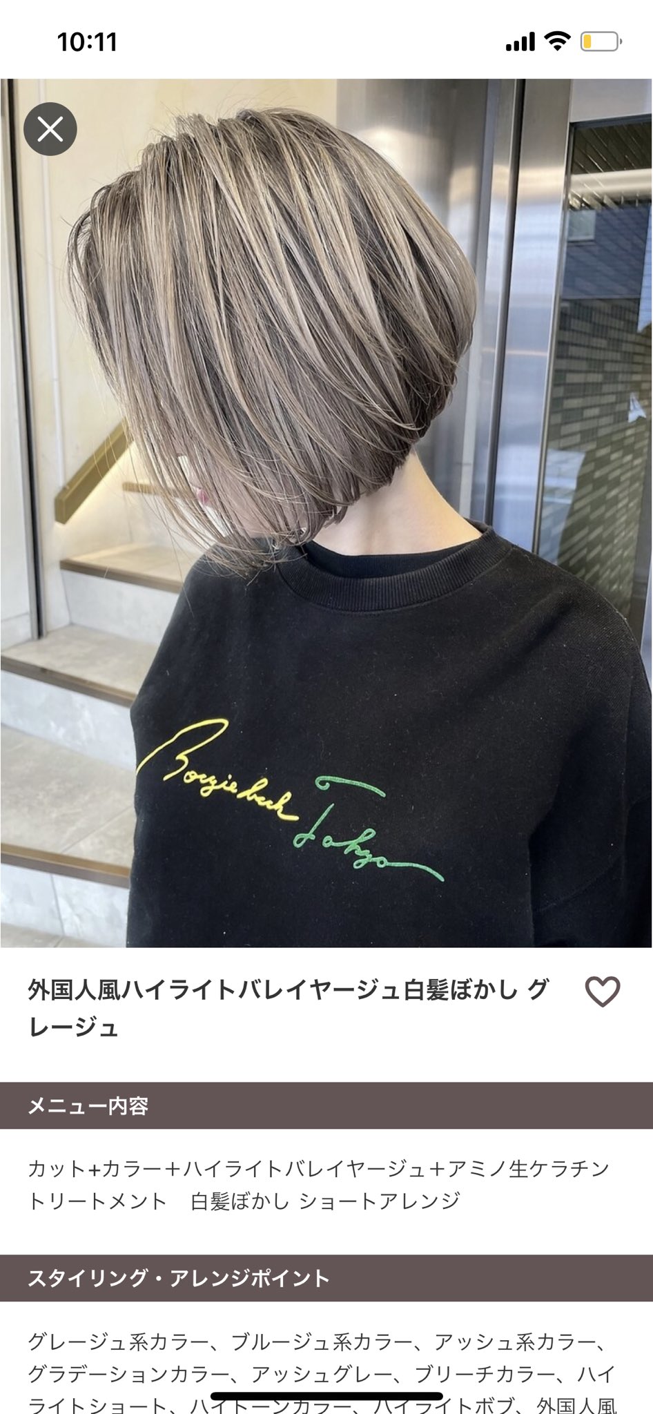 Mi 外国人風 ハイトーンカラー ボブ 急募 12 15 夜 00 ショートカット ボブ にさせてくれるモデル募集してます 施術内容 ショートカット ボブ 場所 表参道 価格 無料 カラーモデル 無料モデル カットモデル ショートボブ ショート