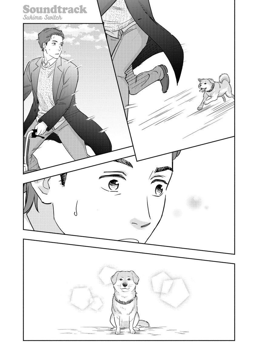 過去を想うサラリーマンと、未来にすがるOL。(7/10)
#スキマと漫画 