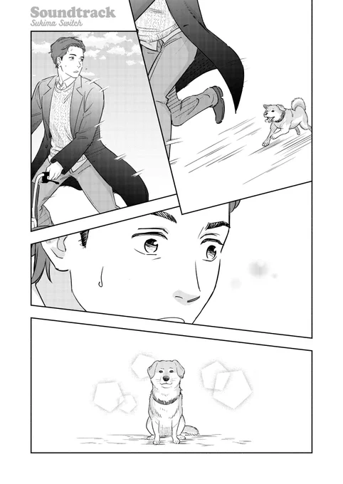 過去を想うサラリーマンと、未来にすがるOL。(7/10)
#スキマと漫画 