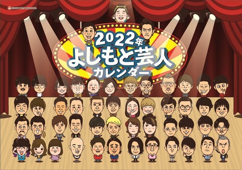 よしもとグッズくらぶ よしもと芸人カレンダーが よしもとグッズくらぶでも 22年版は昔話やおとぎ話の舞台がコンセプト 衣装を身に着けてお話の一幕を演じるイラストがとっても可愛い 毎月めくるのが楽しくなります T Co よしもとグッズくらぶ よしもと芸人カレンダーが よしもとグッズくらぶでも 22年版は昔話やおとぎ話の舞台がコンセプト 衣装を身に着けてお話の一幕を演じるイラストがとっても可愛い 毎月めくるのが楽しくなります T Co