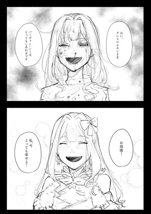 FGO/バーヴァン・シー 