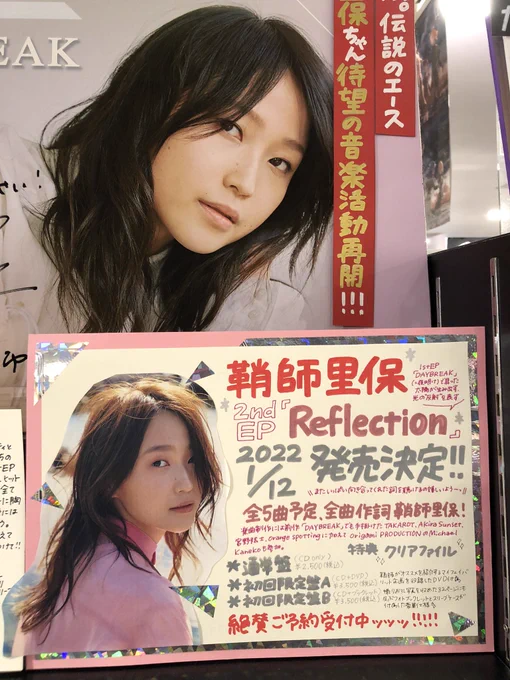 ついでなのでタワレコ渋谷みてきた 