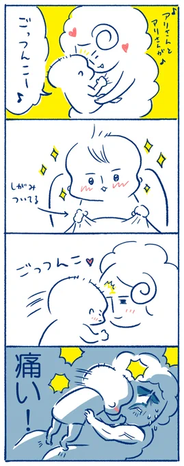 次女姫丸1歳のころの力強さ
#育児漫画 #育児絵日記 