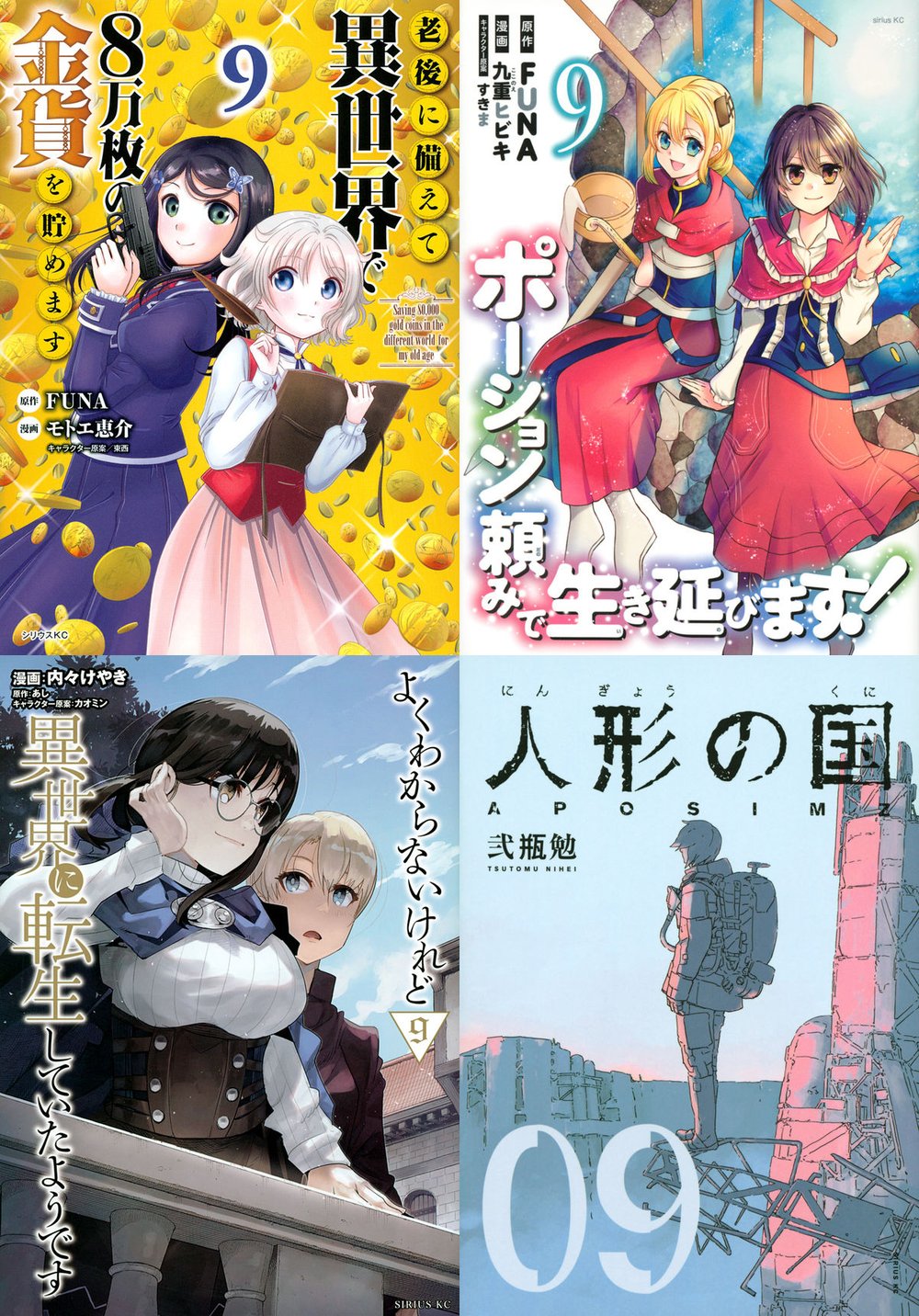 村人転生最強のスローライフ Twitter Search Twitter